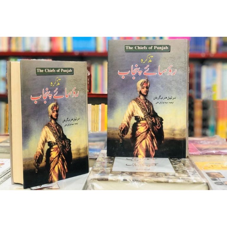 Tazkara Roosa e Punjab (2 Vol)