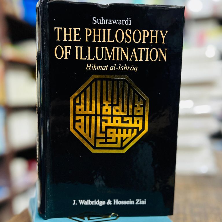 The Philosophy Of Illumination -(Hikamat al-Ishrāq by Shihāb al-Dīn al-Suhrawardī)