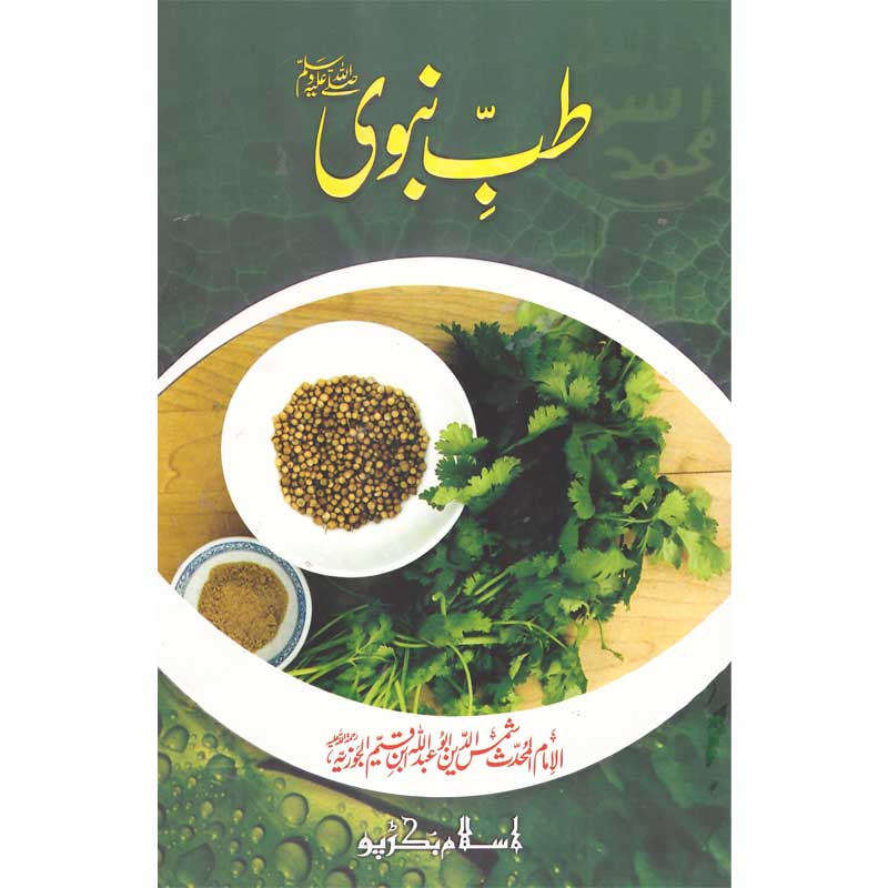 Tib e Nabvi