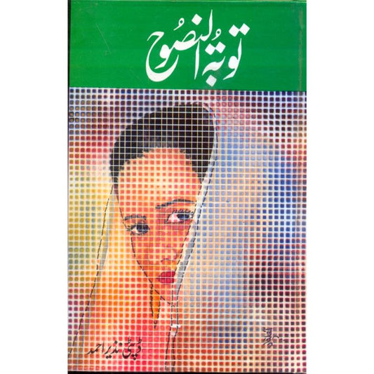 Toba Tun Nasooh