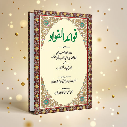 Fawaid ul Fuad by Hazrat Khwaja Nizamuddin Auliya Urdu Translation – Front Cover | Kitab Markaz