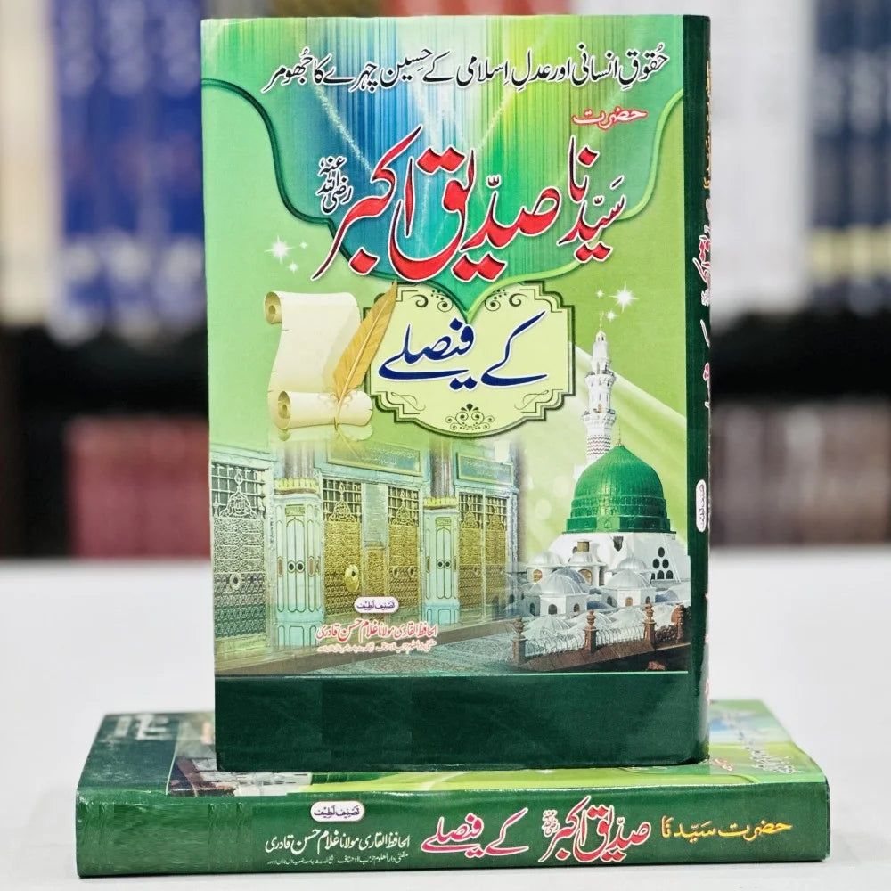 hazrat-abu-bakar-ra-kay-faislay - Kitab Markaz -Buy Online in Pakistan