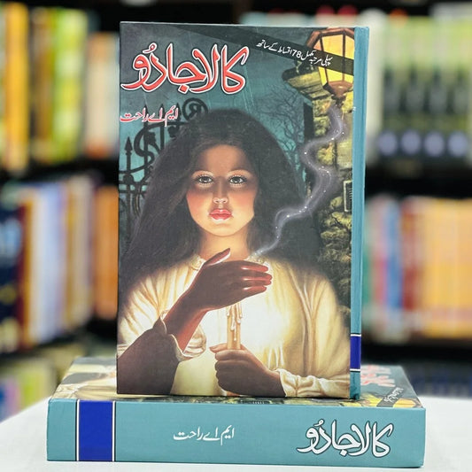 Front Cover of Kala Jadu by MA Rahat – Urdu – Kitab Markaz