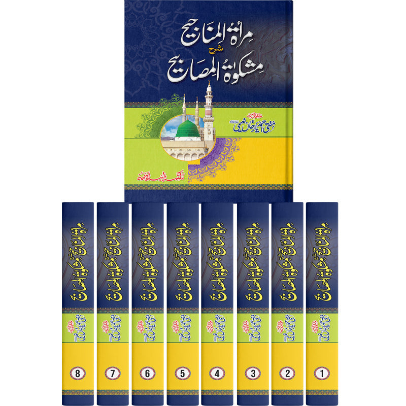 Mirat ul Manajih Sharah Mishkat al Masabih Complete 8 Volumes Set by Mufti Ahmad Yar Khan Naeemi – Hardcover Spines and Cover | Kitab Markaz