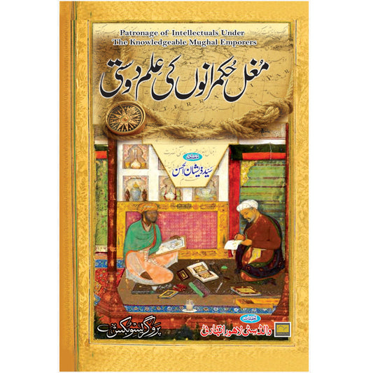 Mughal Hukmaranon ki Ilm Dosti Hardcover | Patronage of Intellectuals Under Mughal Emperors Urdu Book | Kitab Markaz