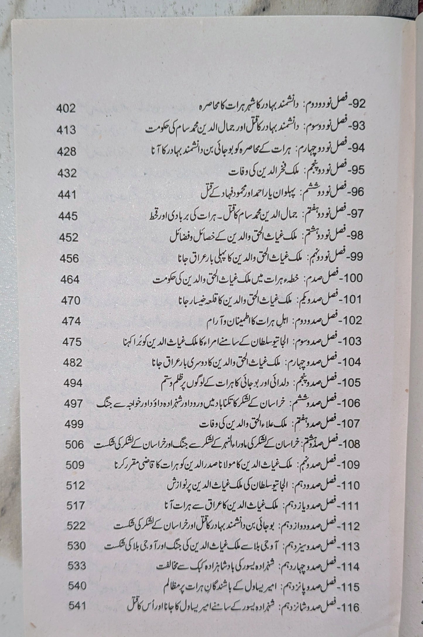 Tareekh Nama Haraat