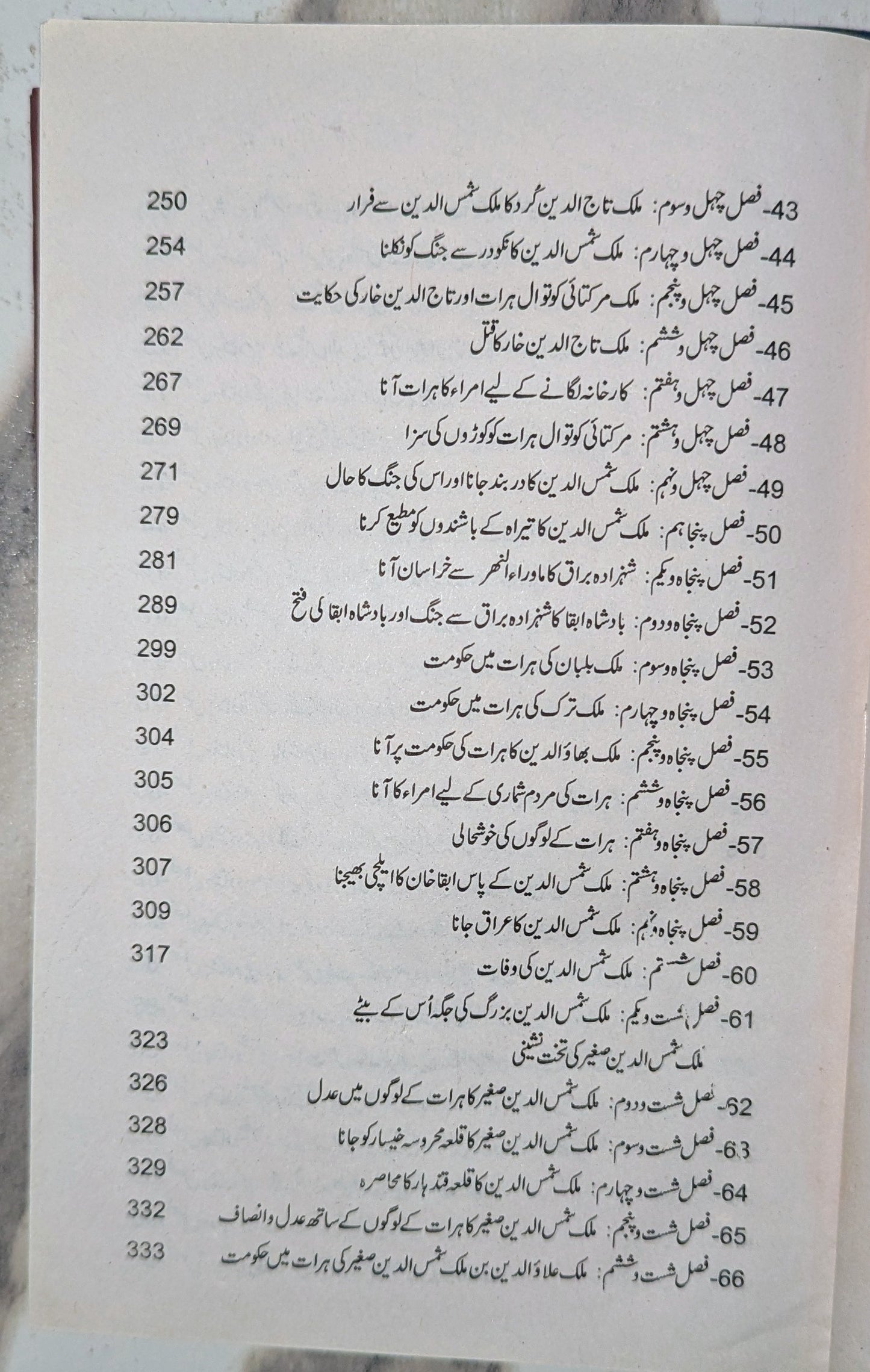 Tareekh Nama Haraat