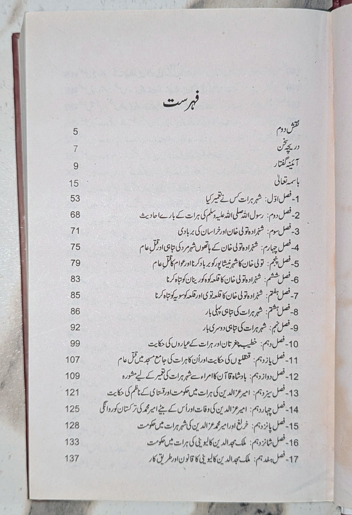 Tareekh Nama Haraat