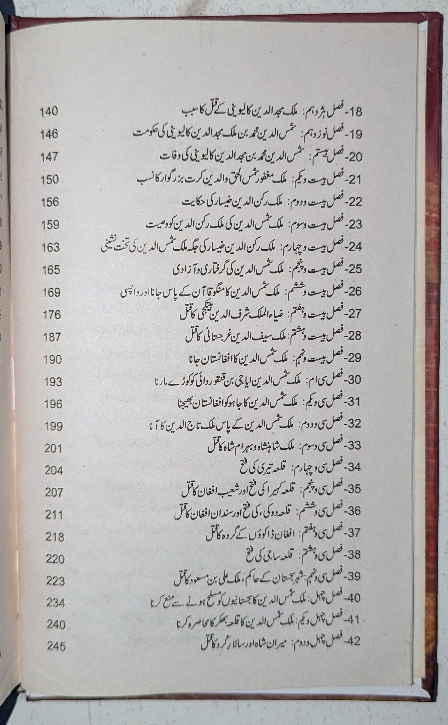 Tareekh Nama Haraat