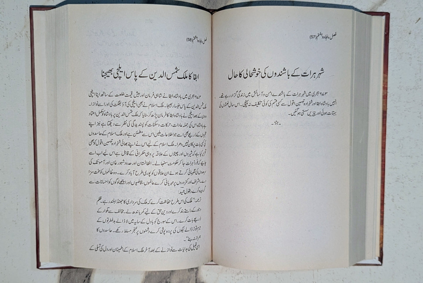 Tareekh Nama Haraat